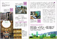 日経おとなのOFF